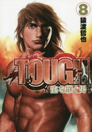 猿渡哲也 / ＴＯＵＧＨ龍を継ぐ男８