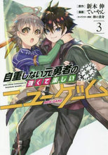 画像をギャラリービューアに読み込む, ていやん / 自重しない元勇者の強くて楽しいニュー３
