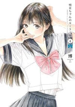 画像をギャラリービューアに読み込む, #博 #明日ちゃんのセーラー服４
