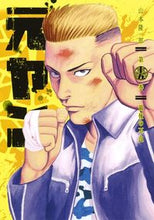 画像をギャラリービューアに読み込む, ＃山本　隆一郎　著 ＃元ヤン　　１５ ﾔﾏﾓﾄﾘﾕｳｲﾁﾛｳ :9784088911175
