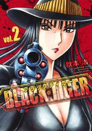 #秋本治 #ＢＬＡＣＫＴＩＧＥＲ２