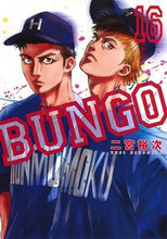 画像をギャラリービューアに読み込む, #二宮裕次 #ＢＵＮＧＯブンゴ１６
