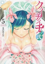 画像をギャラリービューアに読み込む, ＃金沢　真之介　著 ＃クノイチノイチ！ノ弐　　　５ ｶﾅｻﾞﾜｼﾝﾉｽｹ :9784088912707
