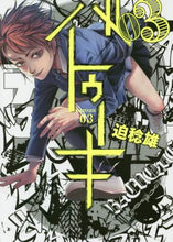 画像をギャラリービューアに読み込む, 迫稔雄 / バトゥーキ３
