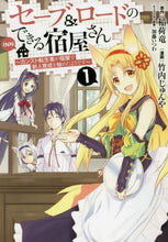 画像をギャラリービューアに読み込む, 竹内じゅんや / セーブ＆ロードのできる宿屋さん～カン１
