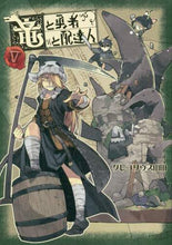 画像をギャラリービューアに読み込む, グレゴリウス山田 / 竜と勇者と配達人５
