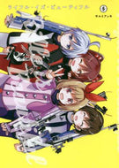 サルミアッキ / ライフル・イズ・ビューティフル５