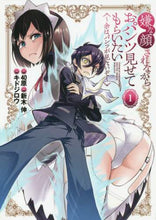 画像をギャラリービューアに読み込む, キドジロウ / 嫌な顔されながらおパンツ見せてもらい１
