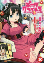 画像をギャラリービューアに読み込む, あおいくじら / ギークサークルクライシス姫の恋路は１
