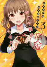 画像をギャラリービューアに読み込む, 茶菓山しん太 / かぐや様は告らせたい同人版３
