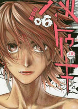 画像をギャラリービューアに読み込む, 迫稔雄 / バトゥーキ６
