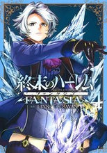 画像をギャラリービューアに読み込む, #ＳＡＶＡＮ #終末のハーレムファンタジア４
