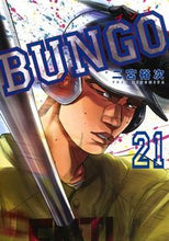画像をギャラリービューアに読み込む, #二宮裕次 #ＢＵＮＧＯブンゴ２１
