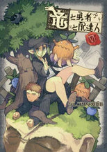 画像をギャラリービューアに読み込む, グレゴリウス山田 / 竜と勇者と配達人６
