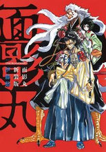 画像をギャラリービューアに読み込む, ＃伊藤　悠　著 ＃新装版　面影丸 ｲﾄｳﾕｳ :9784088914923
