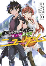 画像をギャラリービューアに読み込む, ていやん / 自重しない元勇者の強くて楽しいニュ１０
