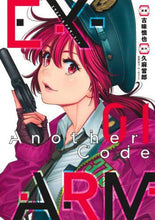 画像をギャラリービューアに読み込む, 古味慎也 / ＥＸ－ＡＲＭＡｎｏｔｈｅｒＣｏｄｅ１

