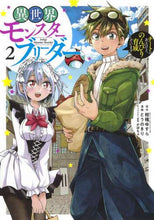 画像をギャラリービューアに読み込む, とうのきり / 異世界モンスターブリーダー～チートは２

