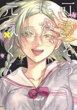 画像をギャラリービューアに読み込む, 古宮海 / 可愛そうにね、元気くん６

