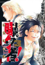 画像をギャラリービューアに読み込む, #波場章史 #曝ク者！３
