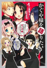画像をギャラリービューアに読み込む, #Ｇ３井田 #かぐや様を語りたい４
