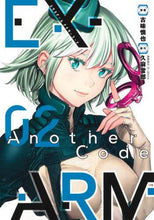 画像をギャラリービューアに読み込む, 古味慎也 / ＥＸ－ＡＲＭＡｎｏｔｈｅｒＣｏｄｅ２
