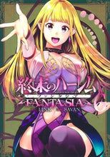 画像をギャラリービューアに読み込む, #ＳＡＶＡＮ #終末のハーレムファンタジア６
