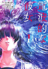 画像をギャラリービューアに読み込む, 平岡滉史 / 電波的な彼女１
