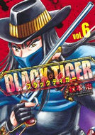 #秋本治 #ＢＬＡＣＫＴＩＧＥＲ６