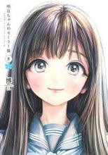 画像をギャラリービューアに読み込む, #博 #明日ちゃんのセーラー服８
