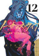 カラスマタスク / ノー・ガンズ・ライフ１２
