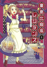画像をギャラリービューアに読み込む, 川西ノブヒロ / 黄泉比良坂レジデンス１
