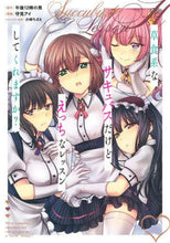 画像をギャラリービューアに読み込む, 守見アイ / 草食系なサキュバスだけど、えっちなレッス
