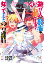 画像をギャラリービューアに読み込む, 柚木ゆの / 遊び人は賢者に転職できるって知ってま４
