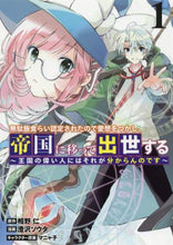 画像をギャラリービューアに読み込む, 澄沢ソウタ / 無駄飯食らい認定されたので愛想をつか１
