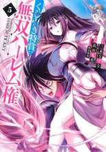 画像をギャラリービューアに読み込む, 長谷見亮 / くじ引き特賞：無双ハーレム権５
