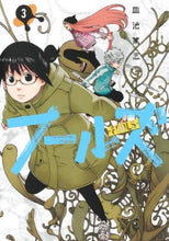 画像をギャラリービューアに読み込む, 皿池篤志 / フールズ３
