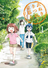 画像をギャラリービューアに読み込む, #くみちょう #たぬきときつねと里暮らし１
