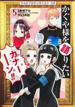画像をギャラリービューアに読み込む, Ｇ３井田 / かぐや様を語りたい５
