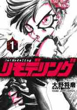 画像をギャラリービューアに読み込む, 大野将磨 / リモデリング１

