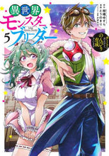 画像をギャラリービューアに読み込む, とうのきり / 異世界モンスターブリーダー～チートは５
