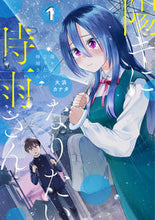 画像をギャラリービューアに読み込む, #大浜カナタ #陽キになりたい時雨さん１
