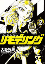 画像をギャラリービューアに読み込む, 大野将磨 / リモデリング２

