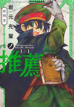 画像をギャラリービューアに読み込む, #椎橋寛 #岩元先輩ノ推薦２
