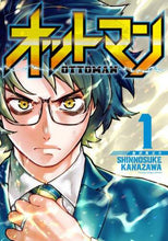 画像をギャラリービューアに読み込む, 金沢真之介 / オットマン－ＯＴＴＯＭＡＮ－１
