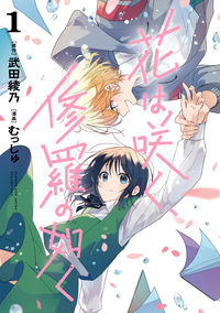 #Mush #FlowersBloomAsurasDo1