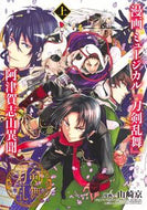 #山崎京 #漫画ミュージカル『刀剣乱舞』阿津賀志上