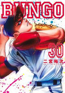 #二宮裕次 #ＢＵＮＧＯブンゴ３０