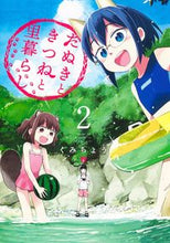 画像をギャラリービューアに読み込む, #くみちょう #たぬきときつねと里暮らし２
