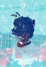 画像をギャラリービューアに読み込む, #井ノ巳吉 #サマーゴースト２
